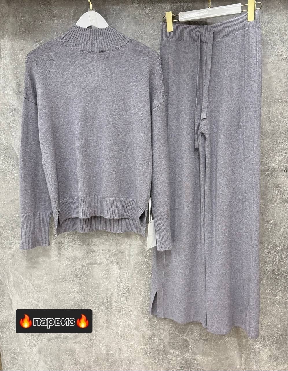 трикотажные костюмы,женский трикотажный костюм,вязаные костюмы,теплый костюм,кашемир костюм