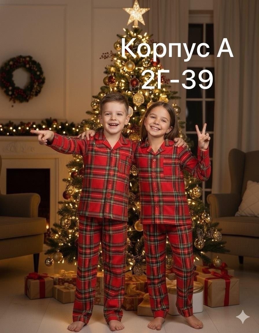 пижама в клетку женская,пижама в клетку женская красная,пижама в клетку,клетчатая пижама,пижама в клеточку