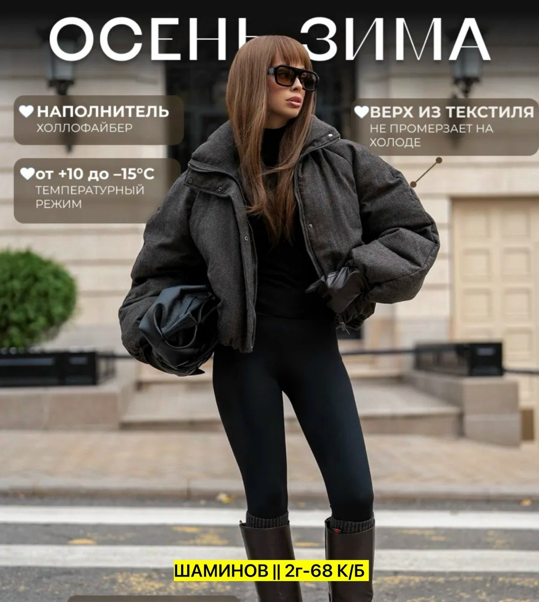 куртка стеганая женская,куртка женская,короткая куртка,куртка женская демисезонная,демисезонная куртка