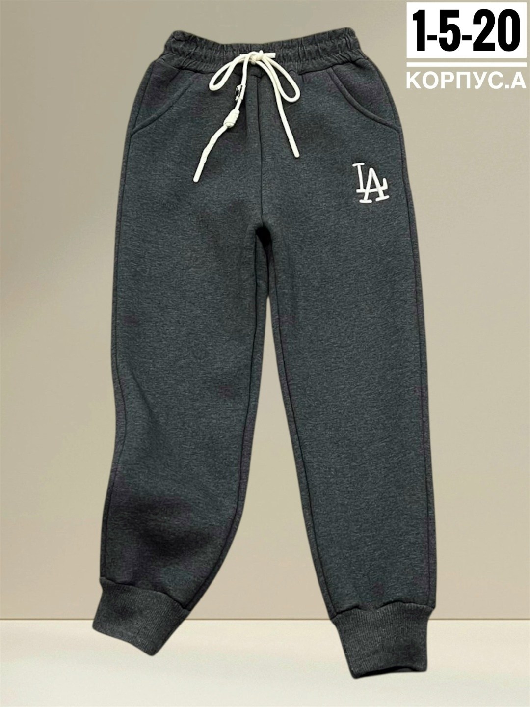 брюки спортивные,брюки для мальчика,спортивные брюки для мальчика,штаны для мальчика,спортивные штаны