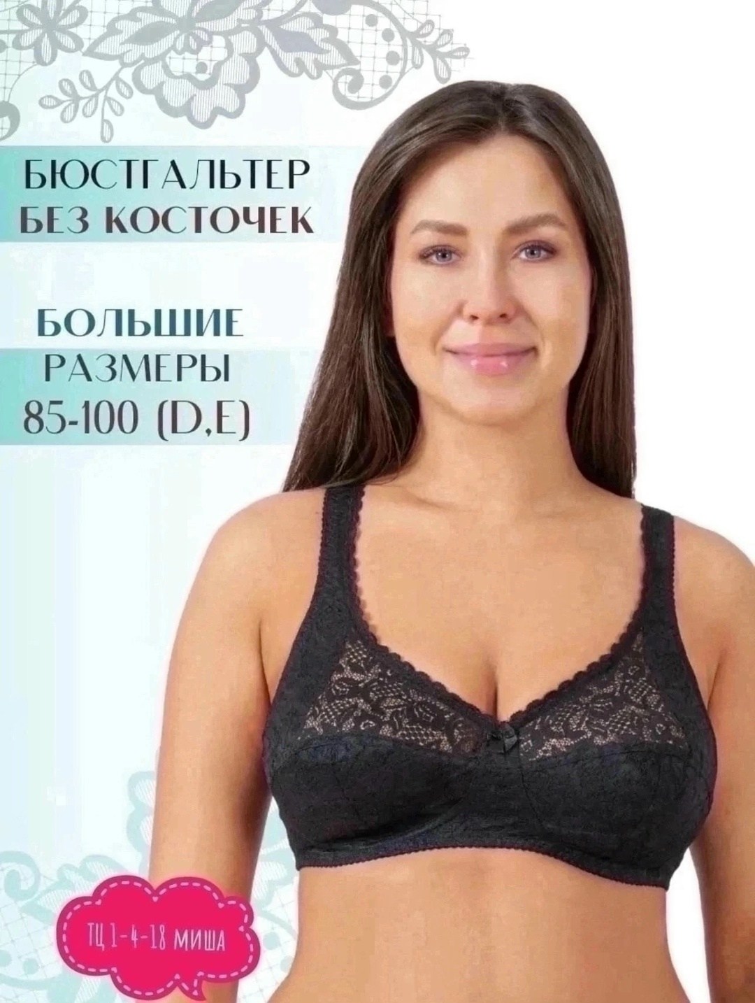 бюстгальтер,бюстгальтер новое время,бюстгальтер без косточек,бюстгальтер женские,бюстгальтер без каркасов