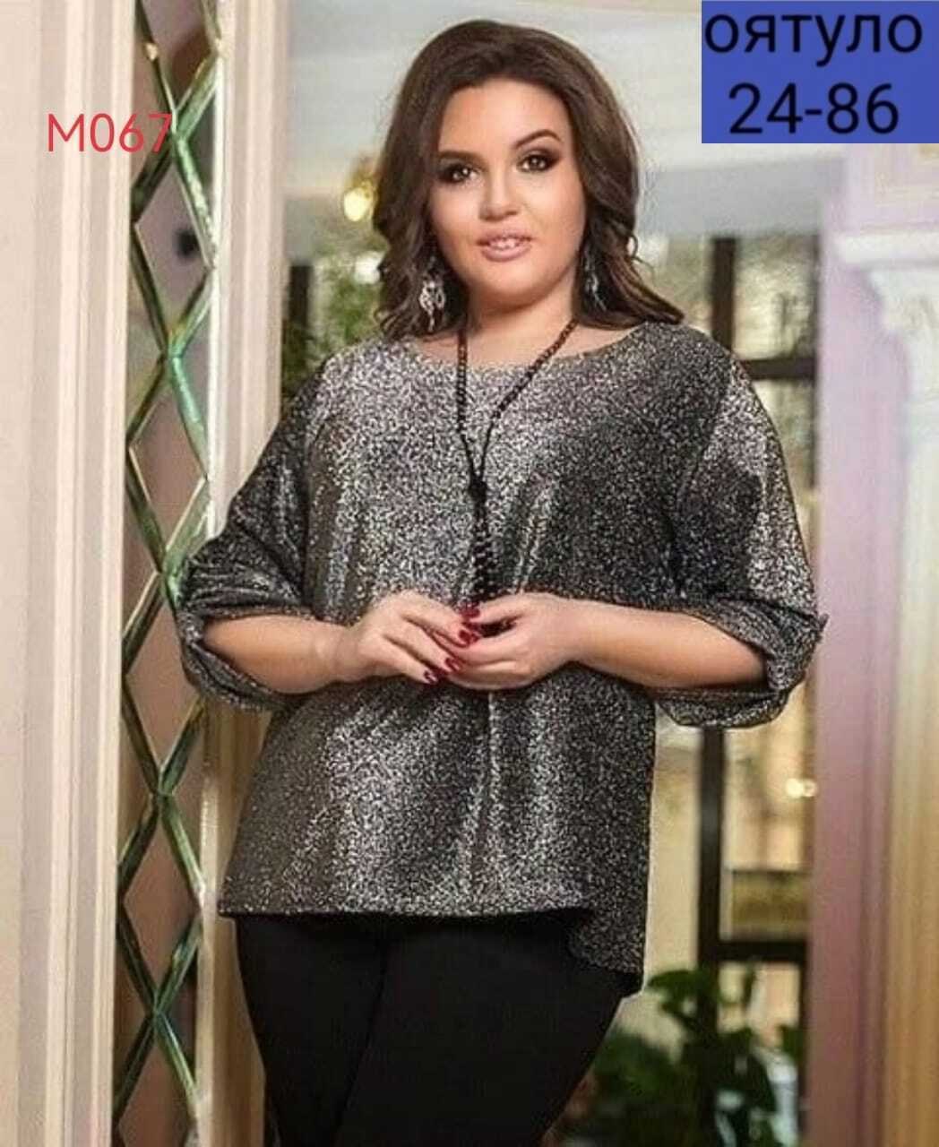 блузки из люрекса для полных женщин,блузки из люрексовой ткани для полных женщин,блузки для полных женщин стильные,женские блузки больших размеров,брюки и блузка из люрексовой ткани
