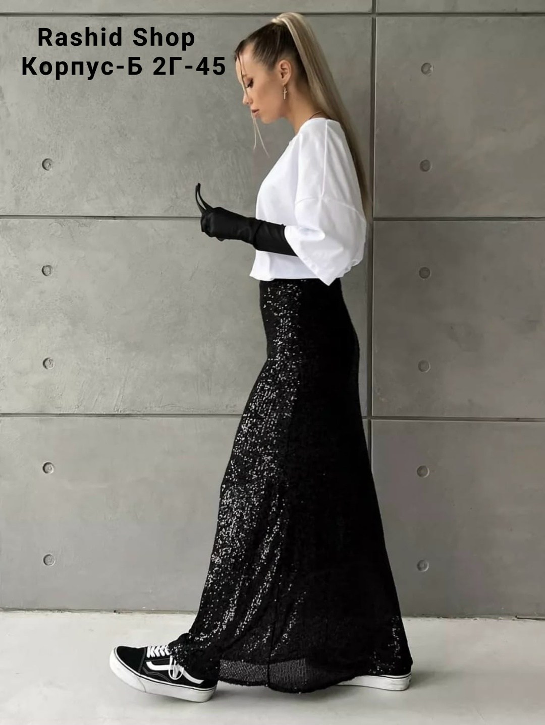 юбка макси с пайетками,длинная юбка с пайетками,юбка с пайетками образ,юбка в пайетках длинная,юбка длинная с пайетками вечерняя