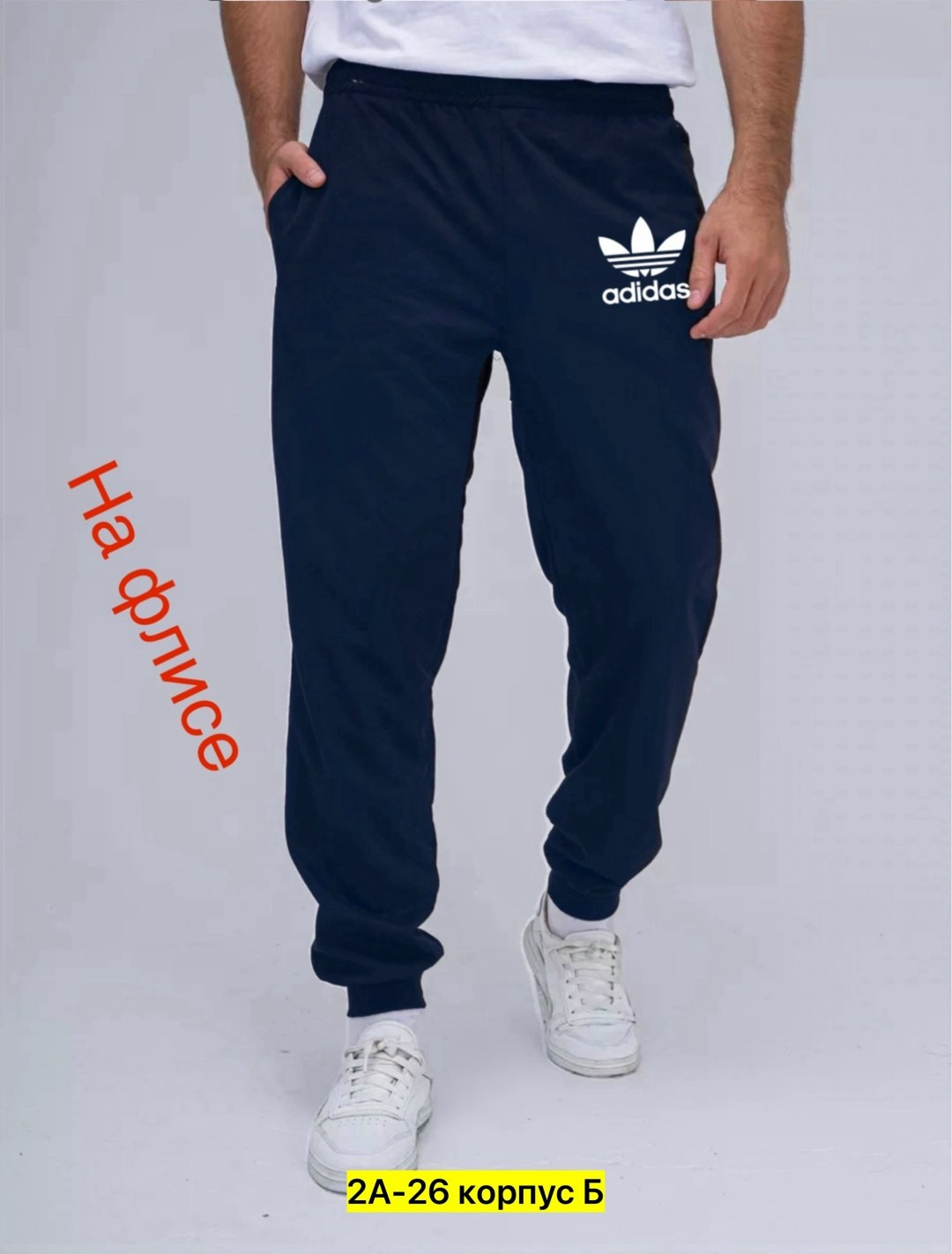 брюки спортивные adidas мужские,спортивные брюки adidas на флисе,штаны спортивные мужские adidas,брюки спортивные adidas,штаны спортивные adidas