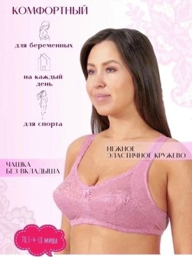 Нижнее белье