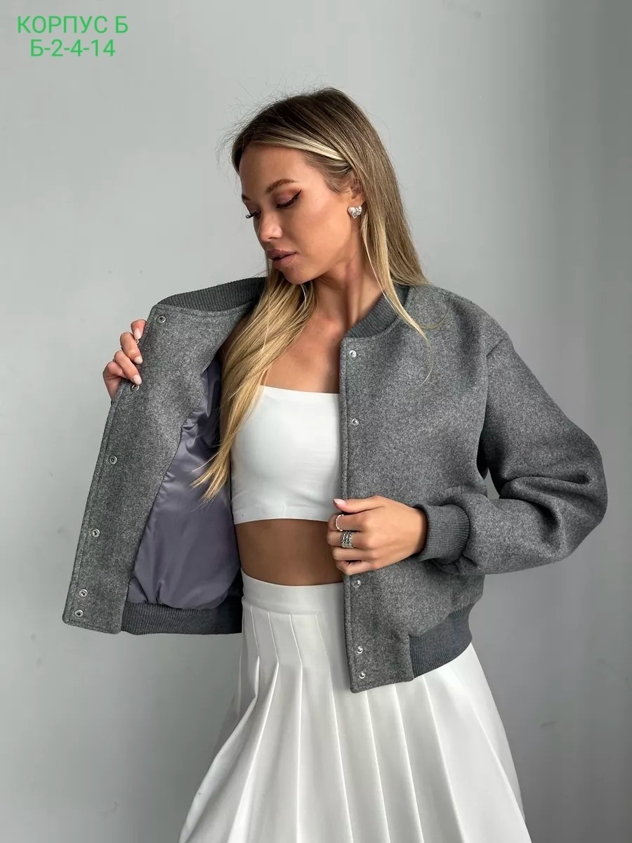 бомбер куртка,куртка бомбер женская,бомбер женская,стильная куртка,женская куртка