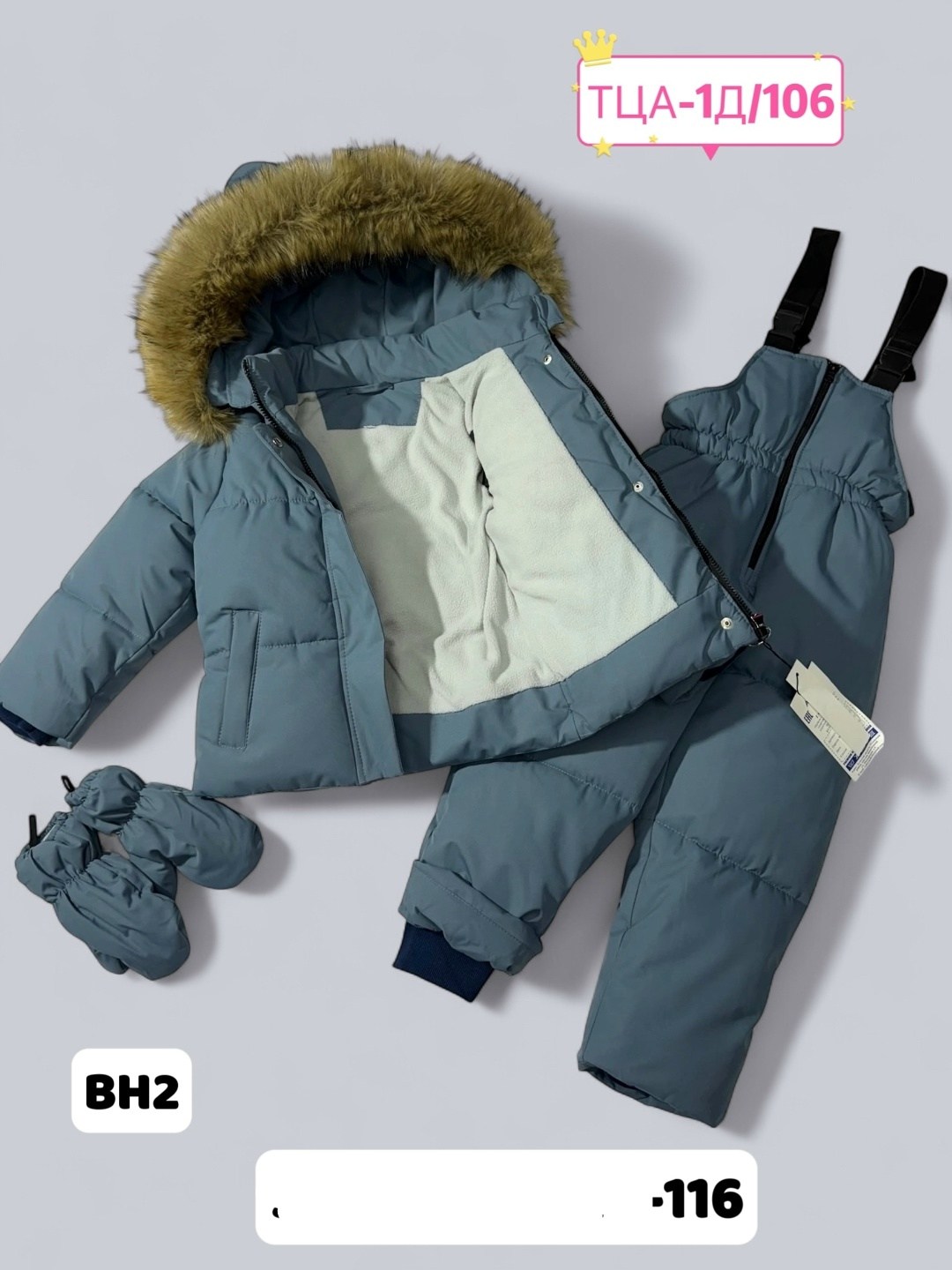 зимний костюм для девочек,детский зимний костюм,костюмы зимние,костюм фиолетовый,комбинезон зимний детский