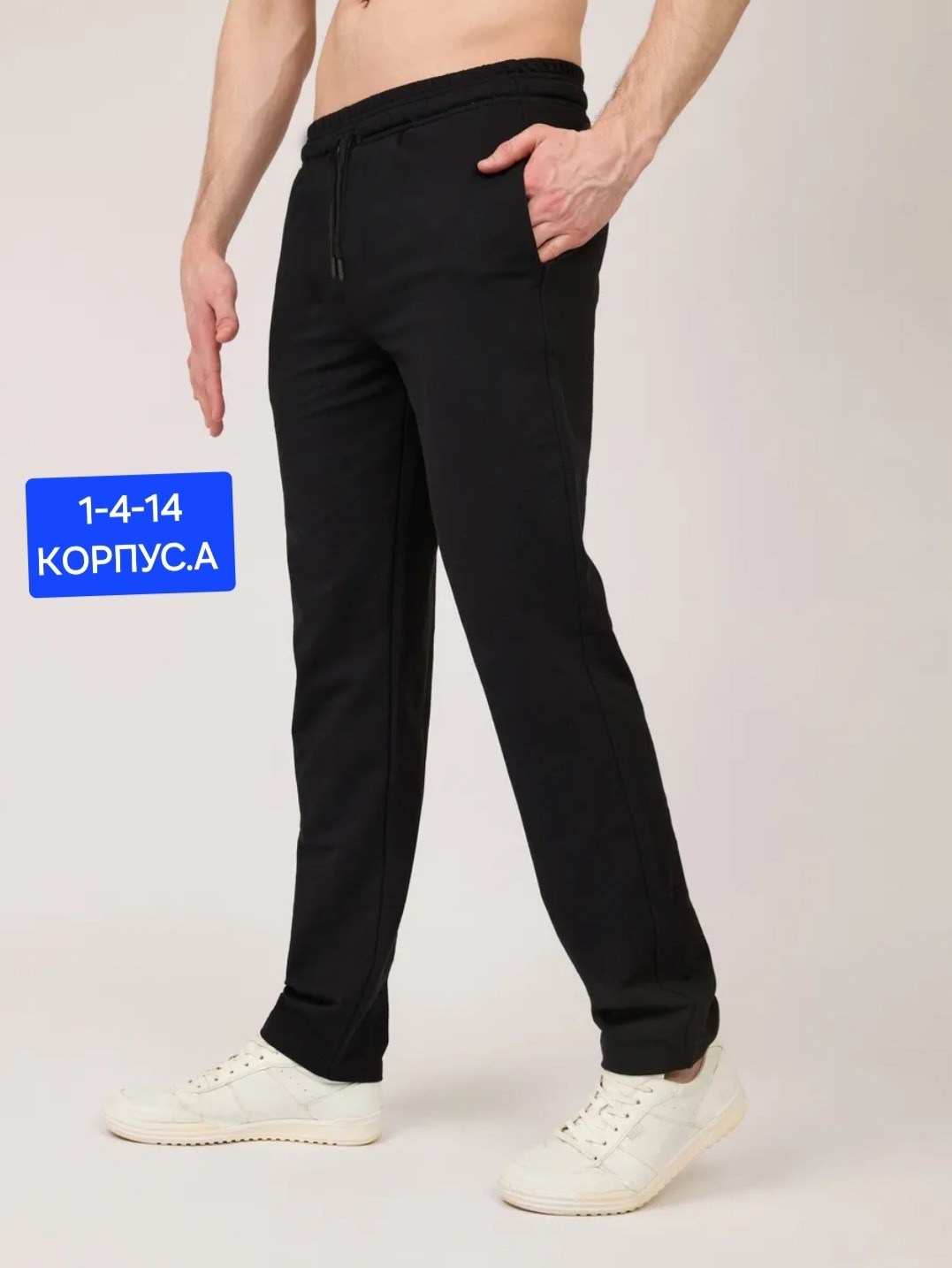 спортивные брюки мужские,брюки спортивные,повседневные брюки,мужские повседневные брюки,штаны мужские