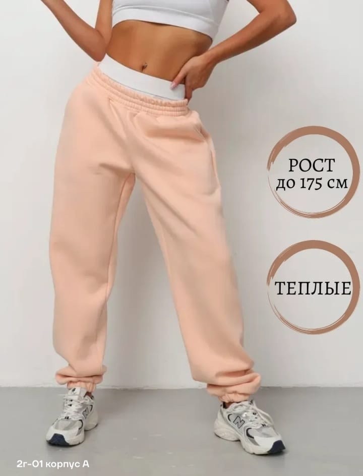брюки женские утепленные спортивные штаны теплые джоггеры floy,спортивные штаны женские,женские спортивные брюки джоггеры,джоггеры женские,брюки с начесом джоггеры утепленные спортивные туба-текс