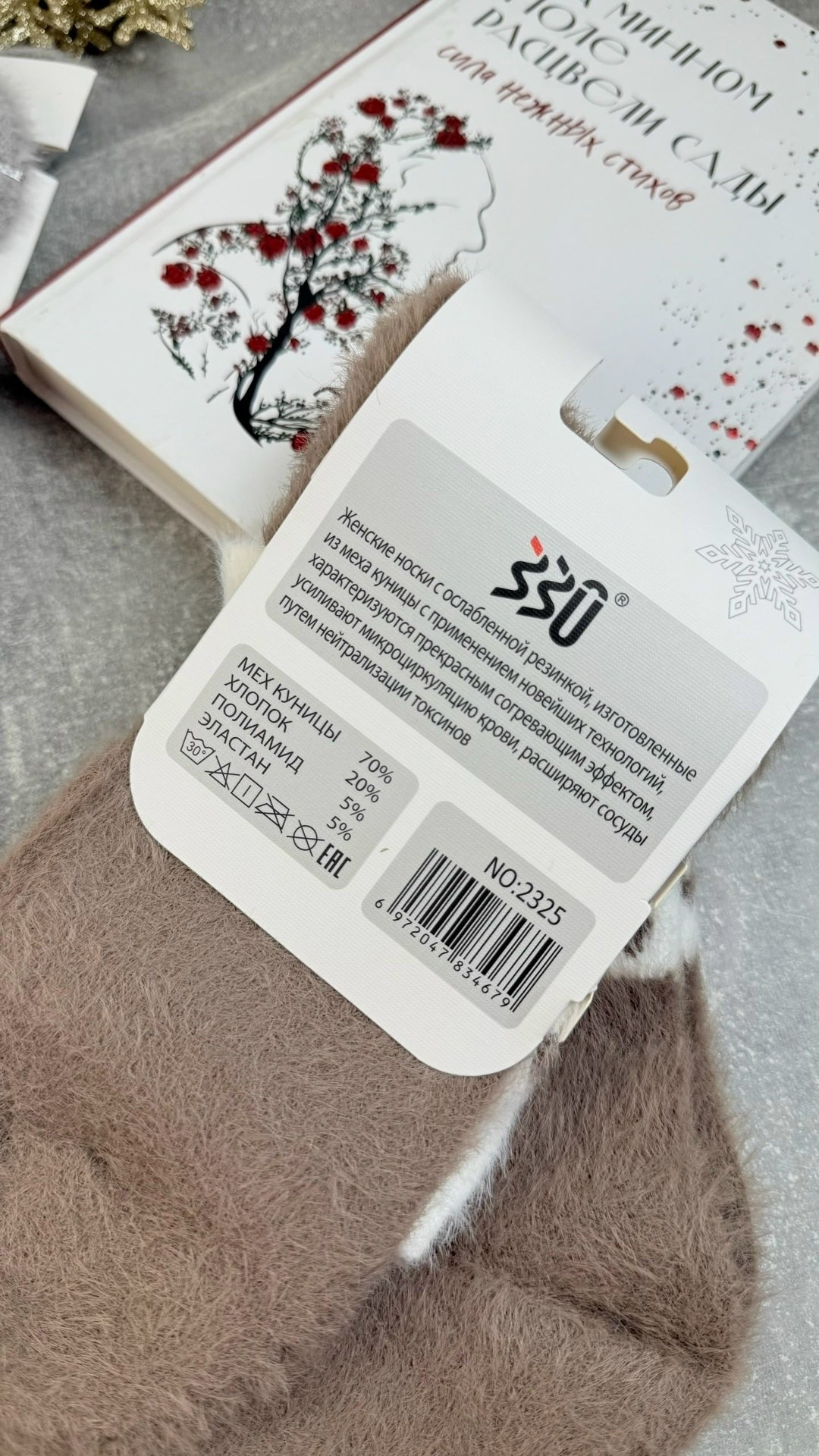 носки женские,носки теплые женские,носки пушистые,носки (шерсть норки),носки женские 10 пар