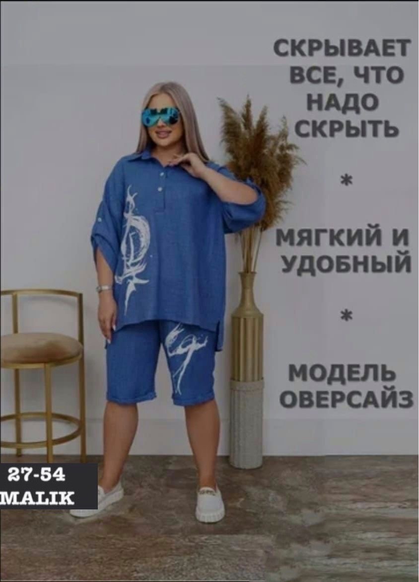 костюм двойка женский с шортами,костюмы женские летние,костюм женский с шортами,женские костюмы больших размеров,костюм двойка женский летний