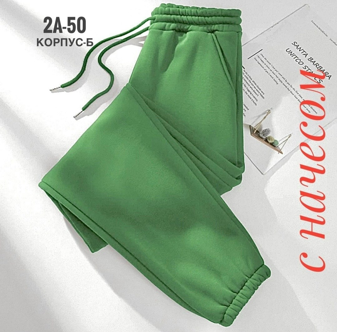 штаны на флисе,штаны с начесом,спортивные брюки на флисе,спортивные штаны,штаны спортивные женские