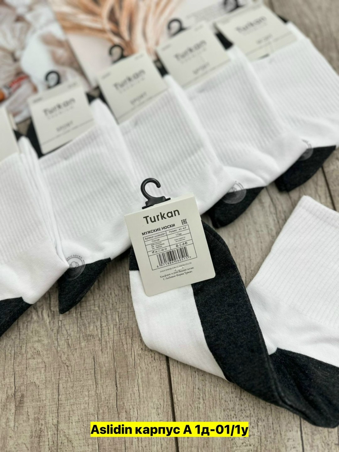 мужские носки turkan,носки мужские,носки мужские 10 пар,носки мужские комплект 5 пар,носки туркан производитель