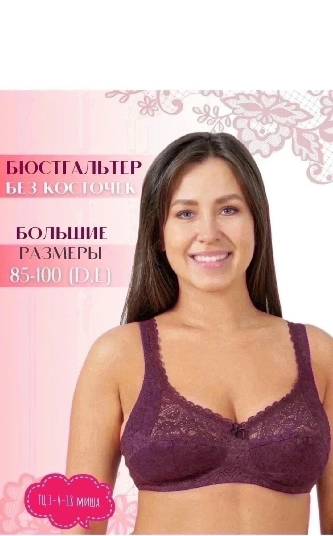 бюстгальтер,бюстгальтер новое время,бюстгальтер без косточек,бюстгальтер женские,бюстгальтер без каркасов