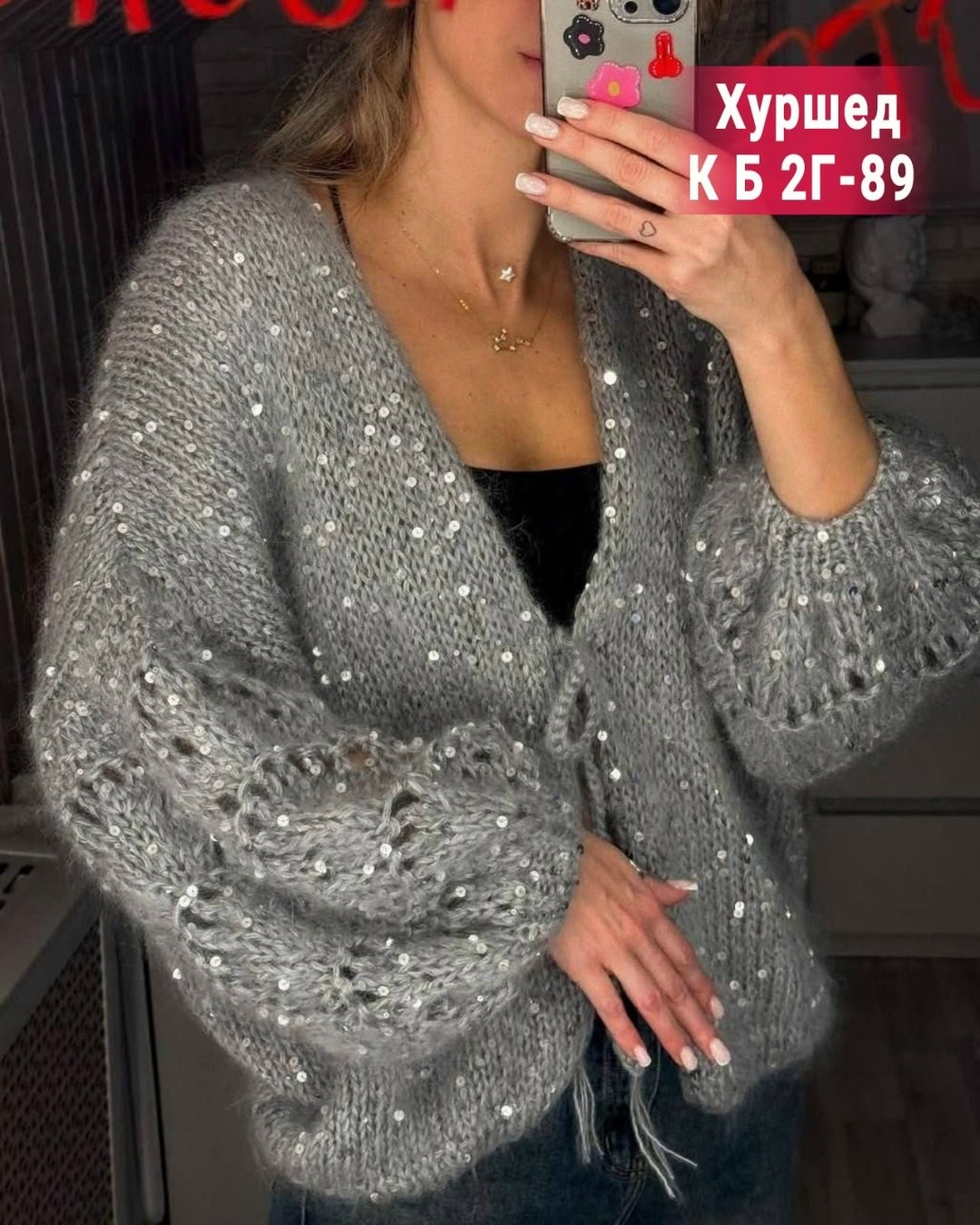 кардиган кофта,вязаный кардиган,женская кофта бежевая,кардиган,кардиган с пайетками