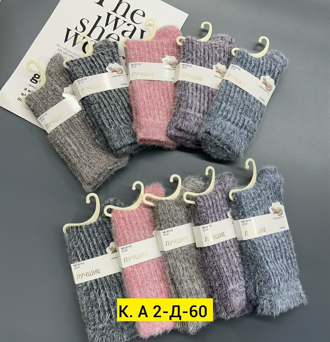 носки женские шерстяные,носки теплые женские,тёплые носки,носки теплые зимние,носки женские зимние