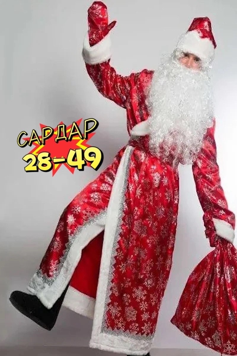 карнавальный костюм деда мороза,костюм деда мороза,костюм деда мороза новогодний,костюмы деда мороза и снегурочки,костюм деда мороза взрослый