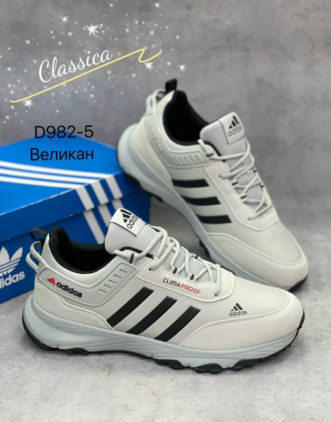 кроссовки adidas,кроссовки мужские adidas,зимние кроссовки adidas,зимние мужские кроссовки adidas,adidas climaproof кроссовки adidas climaproof