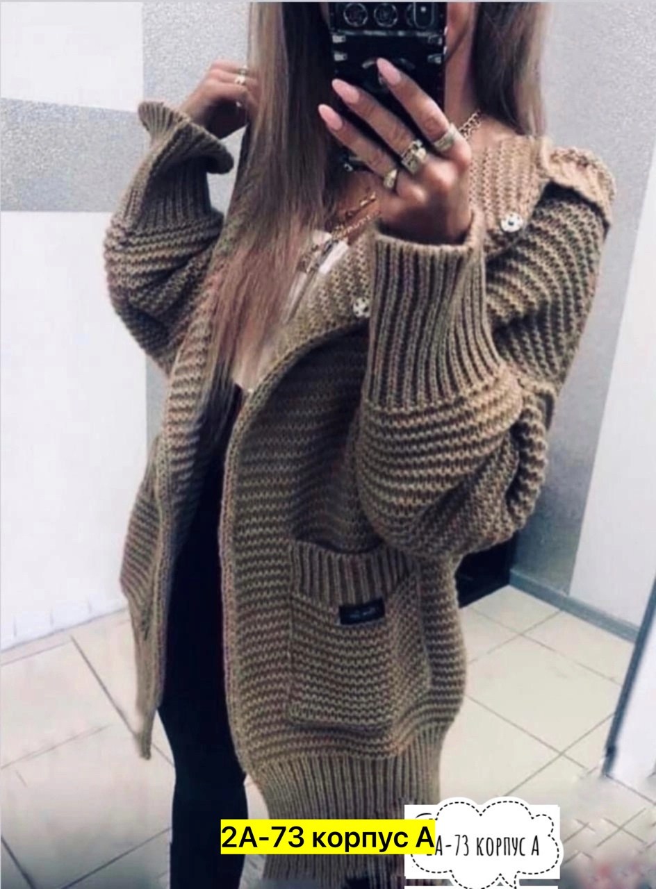 кардиган женский,кардиган женский вязаный,кардиган,кардиган женский 2025,кардиган длинный женский вязаный