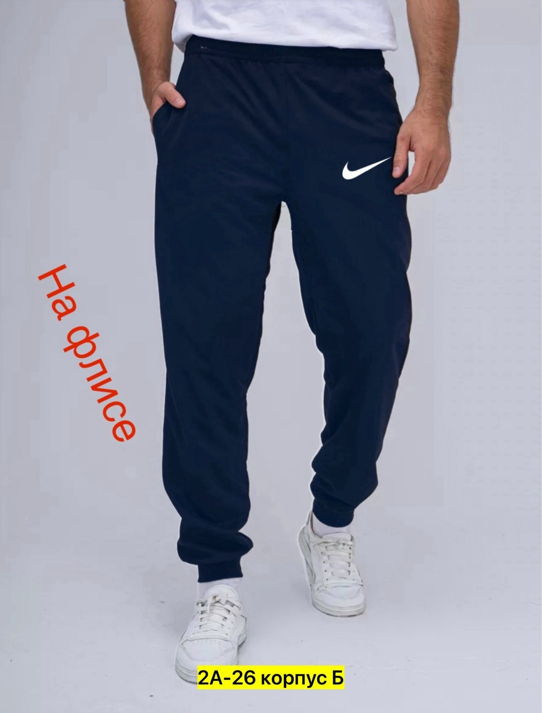 штаны спортивные джоггеры,спортивные штаны мужские,штаны спортивные джоггеры повседневные,брюки марко поло мужские спортивные,мужские спортивные брюки