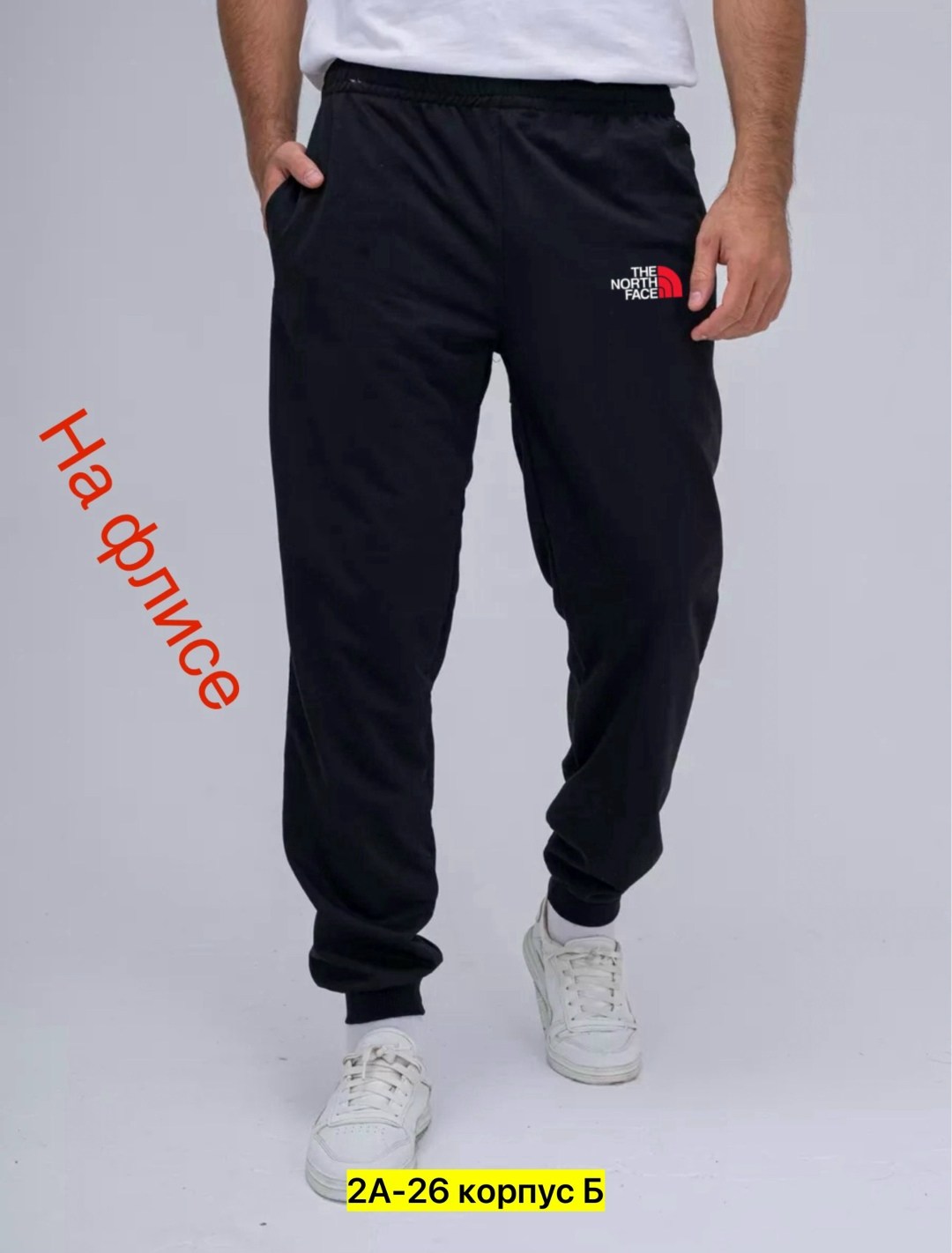 штаны спортивные джоггеры,спортивные штаны мужские,штаны спортивные джоггеры повседневные,брюки марко поло мужские спортивные,мужские спортивные брюки