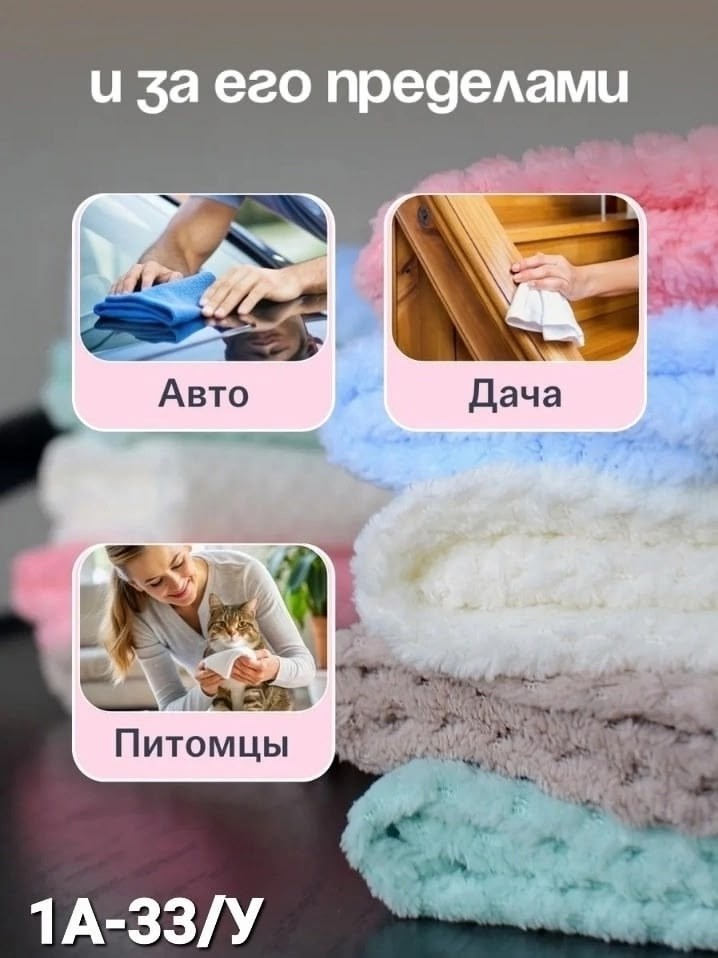 салфетка для уборки из микрофибры безворсовые,полотенца микрофибра,полотенца из микрофибры,салфетки для уборки из микрофибры 10 штук,полотенца бытовые