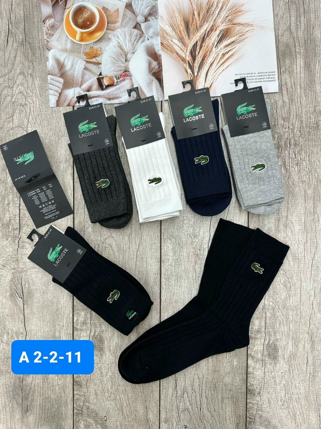 мужские носки,комплект носков lacoste,носки мужские набор,носки lacoste,комплект носки мужские