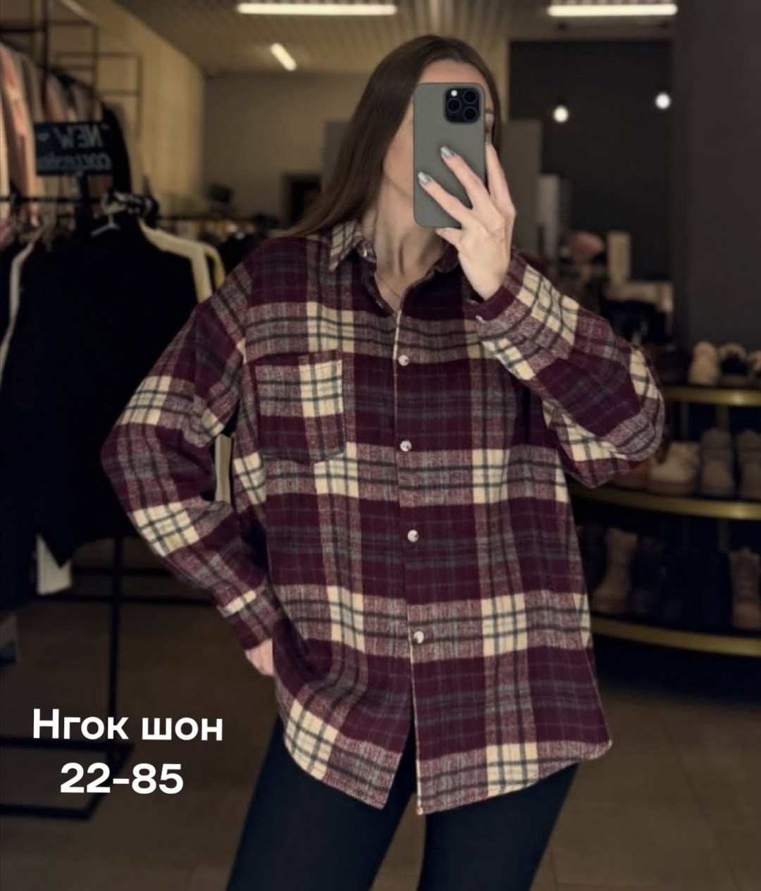 рубашка в клетку,женская рубашка в клетку,рубашка в клетку большие размеры mara_pluse,рубашка женская,рубашка в клетку женская оверсайз