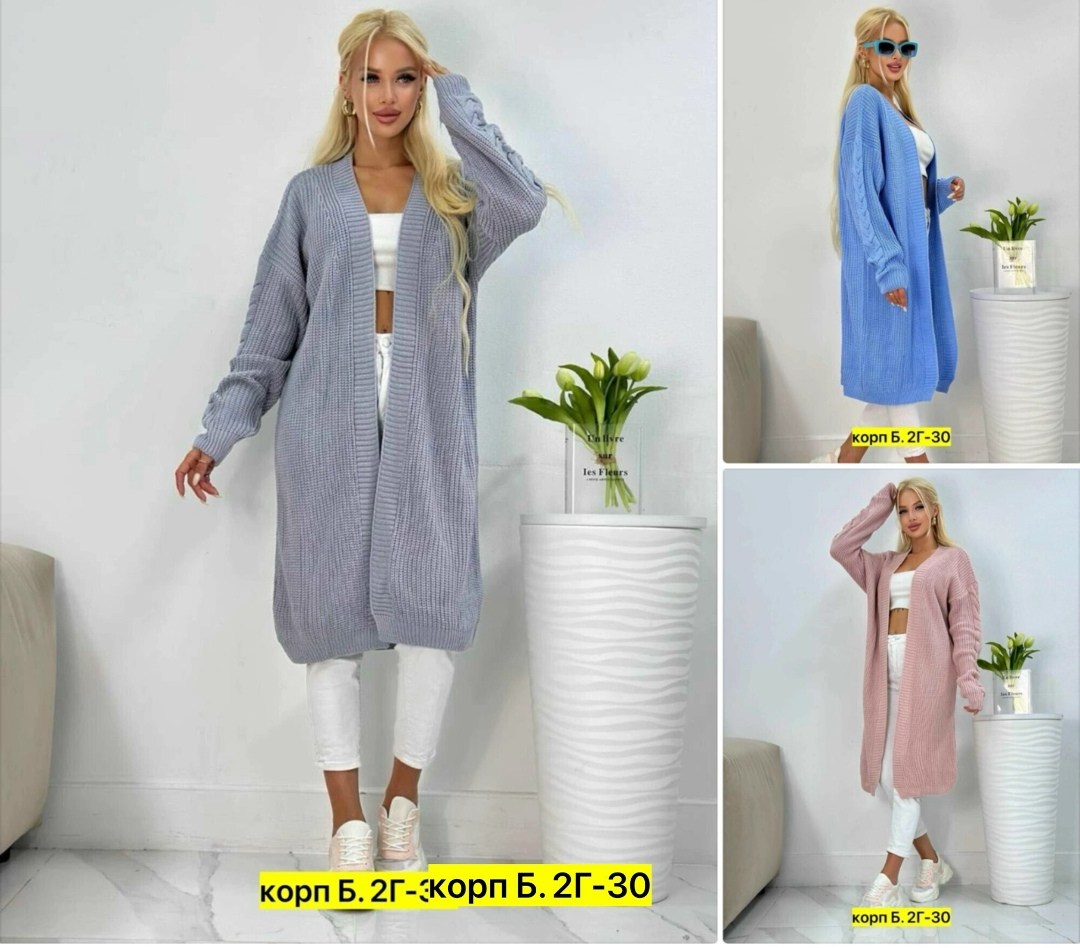кардиган,кардиган удлиненный,кардиган удлиненный летний,кардиганы женские длинные,женский кардиган