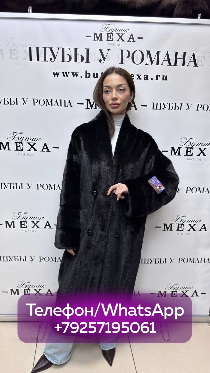 норковая шуба,шуба из норки,норковая шуба blackglama,шуба норка,шуба