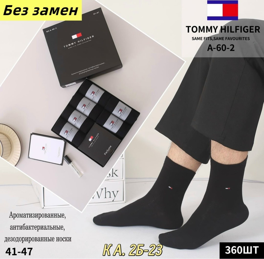 комплект носков tommy hilfiger,носки tommy hilfiger,носки мужские tommy hilfiger в коробке,носки мужские,томми хилфигер носки мужские в коробке