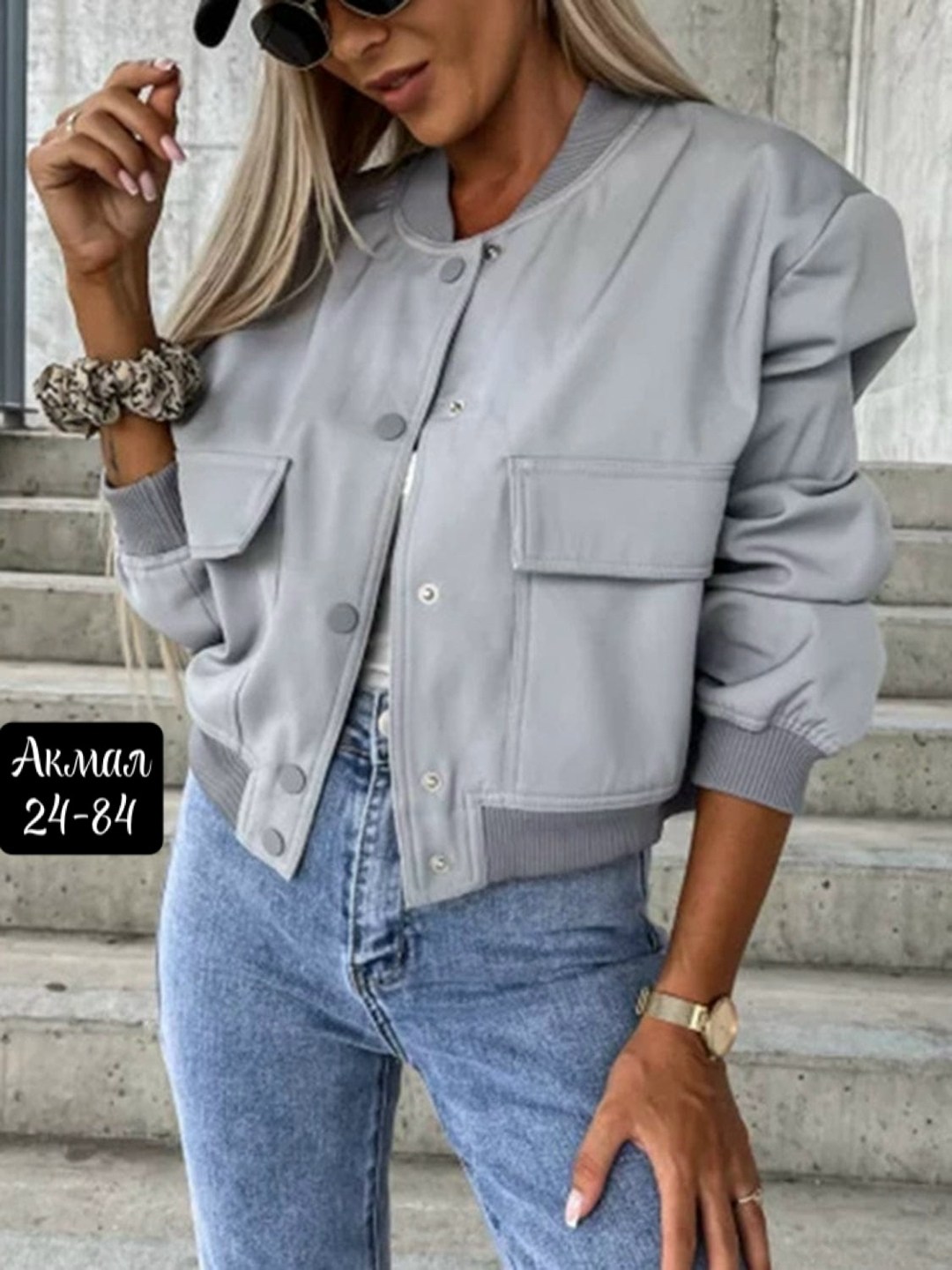 женская укороченная куртка,куртка бомбер женская,женская модная куртка,куртка бомбер,повседневная куртка