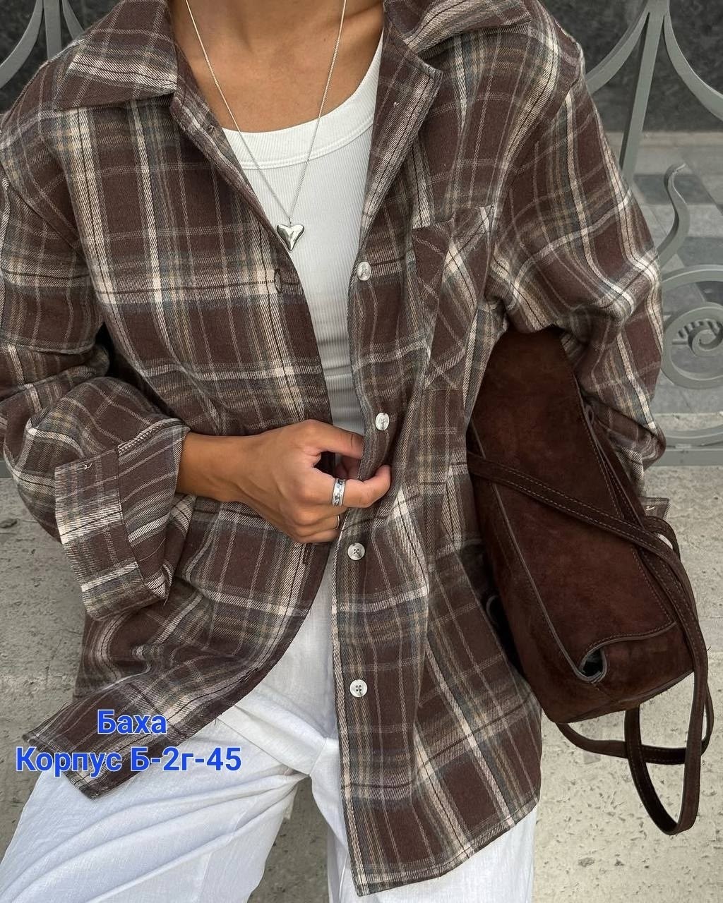 рубашка женская в клетку оверсайз,женская рубашка в клетку,рубашка женская в клетку pinacolada64,рубашка в клетку оверсайз на кнопках,рубашка в клетку