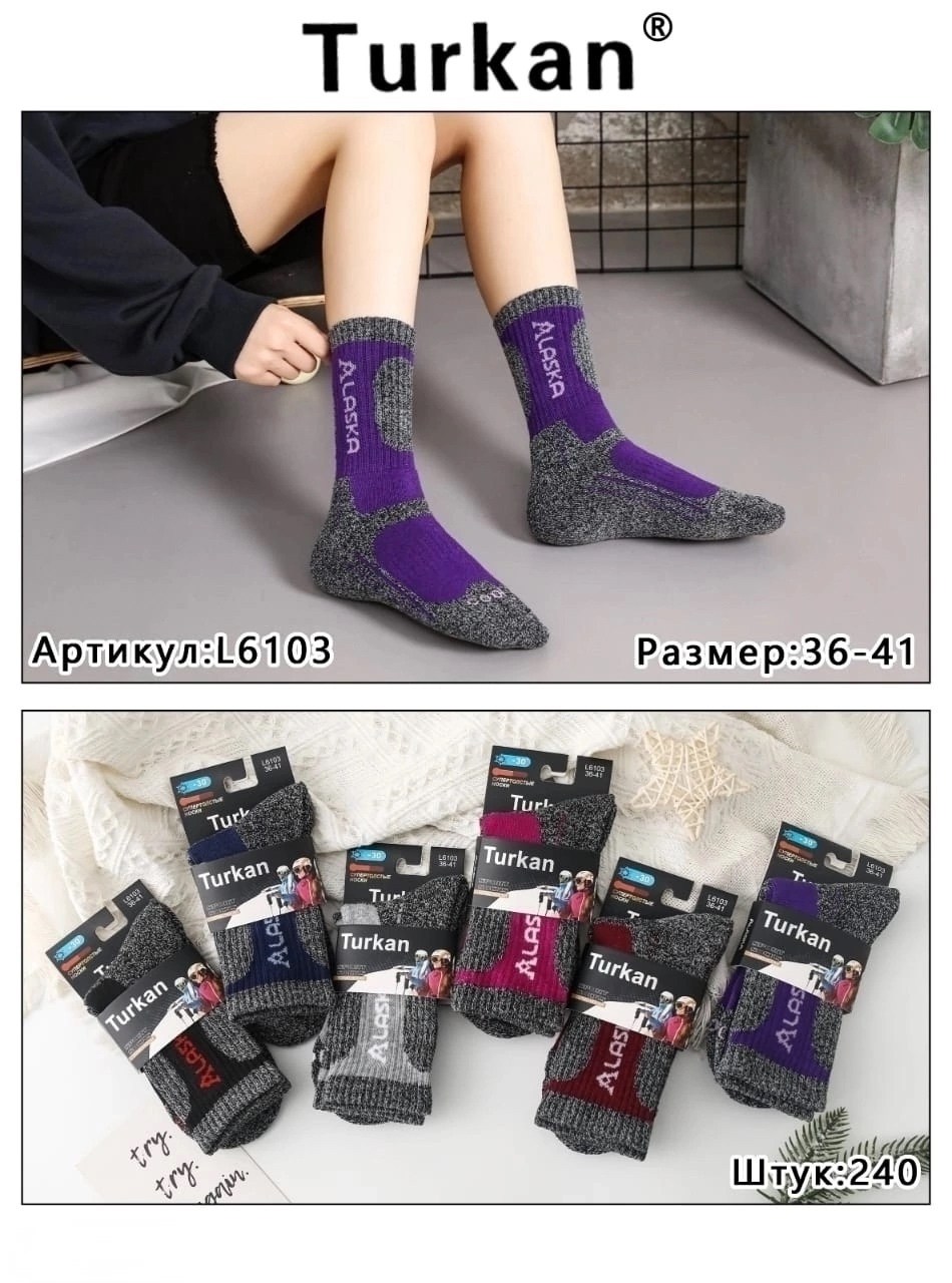 термоноски turkan аляска,термо носки мужские turkan аляска,термоноски turkan аляска мужская,термоноски turkan,термоноски turkan спорт