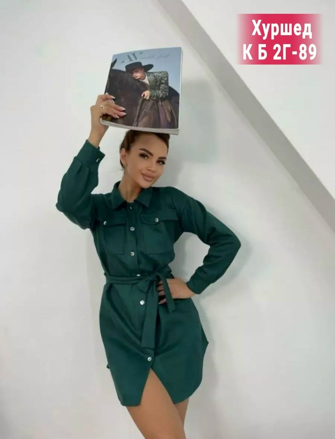 платье рубашка,женское платье рубашка,платье рубашка с длинными рукавами,платье рубашка с поясом,платье рубашка мини