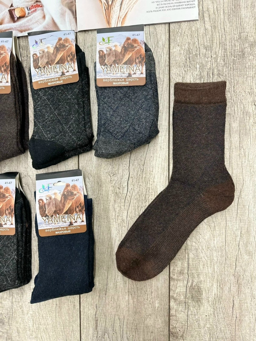 носки мужские 2616 верблюжья шерсть,носки из верблюжьей шерсти 3 пары,мужские носки из верблюжьей шерсти,носки мужские верблюжья шерсть,носки комакс шерстяные мужские