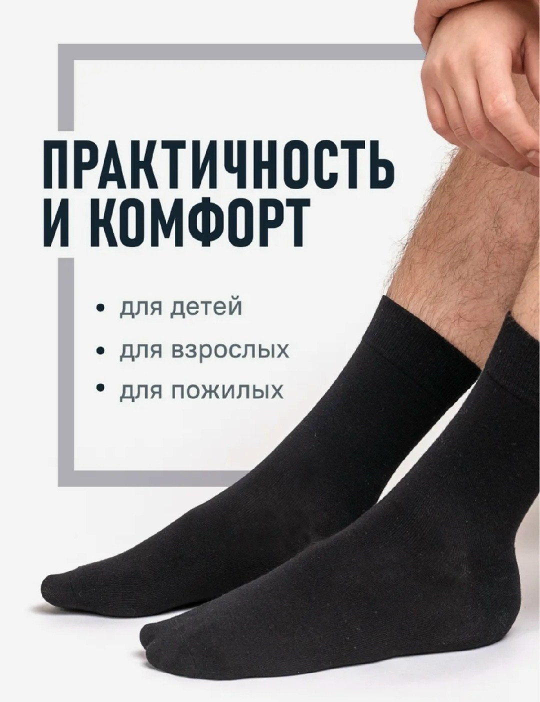 носки мужские,комплект носки мужские,мужские носки набор,классические мужские носки,носки стандарт мужские 6 пар