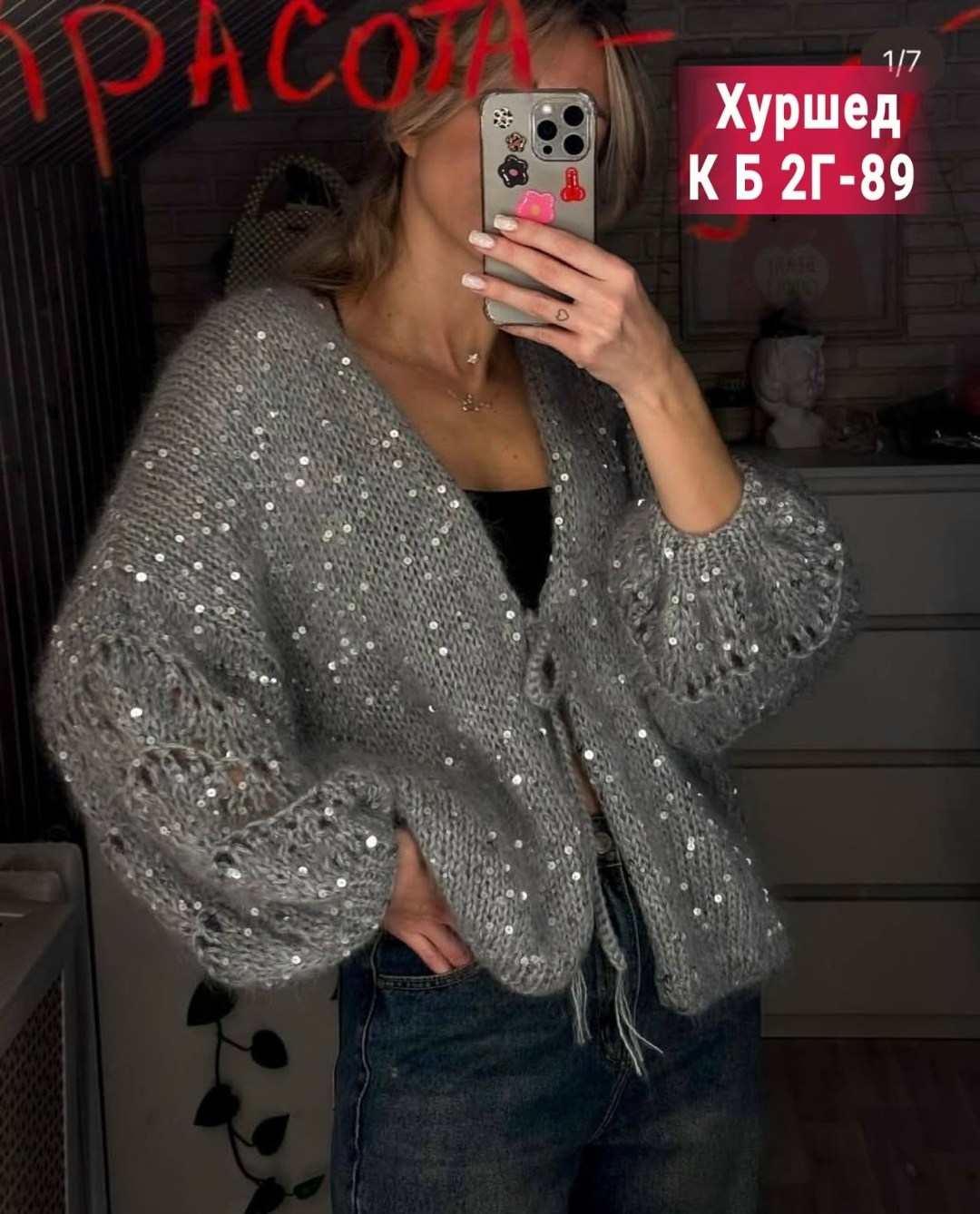 кардиган кофта,вязаный кардиган,женская кофта бежевая,кардиган,кардиган с пайетками