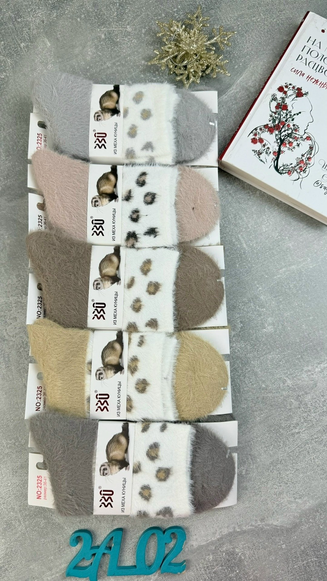 носки женские,носки теплые женские,носки пушистые,носки (шерсть норки),носки женские 10 пар