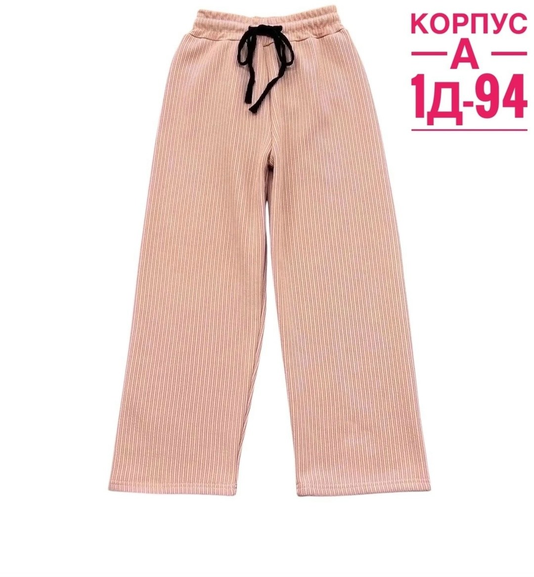 повседневные брюки,штаны брюки,штаны для девочек,брюки для девочек,трикотажные брюки