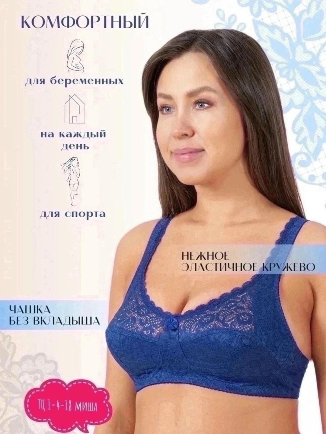 бюстгальтер,бюстгальтер новое время,бюстгальтер без косточек,бюстгальтер женские,бюстгальтер без каркасов