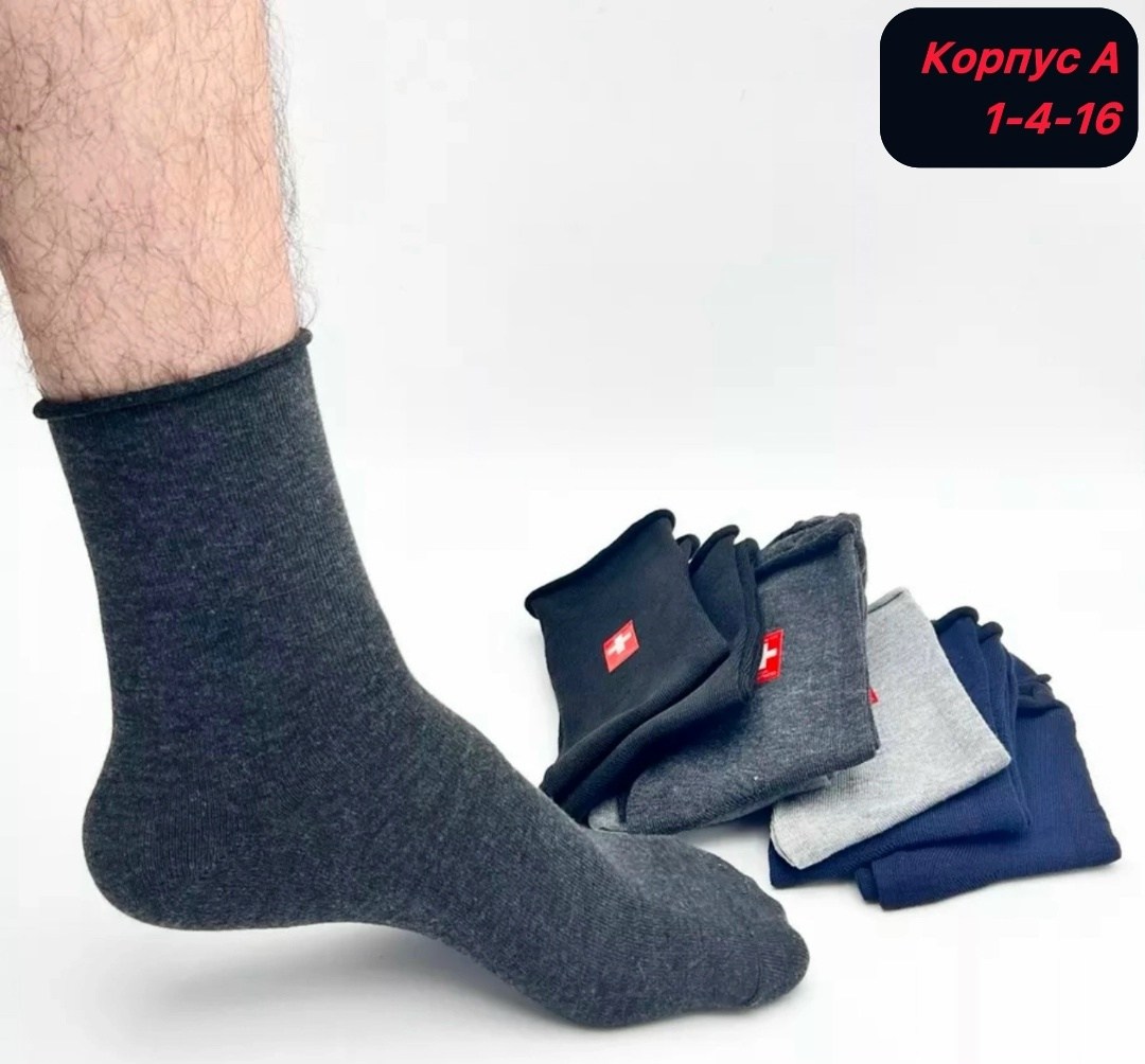мужские носки без резинки,носки мужские медицинские без резинки,комплект носки мужские,носки без резинки медицинские,носки мужские