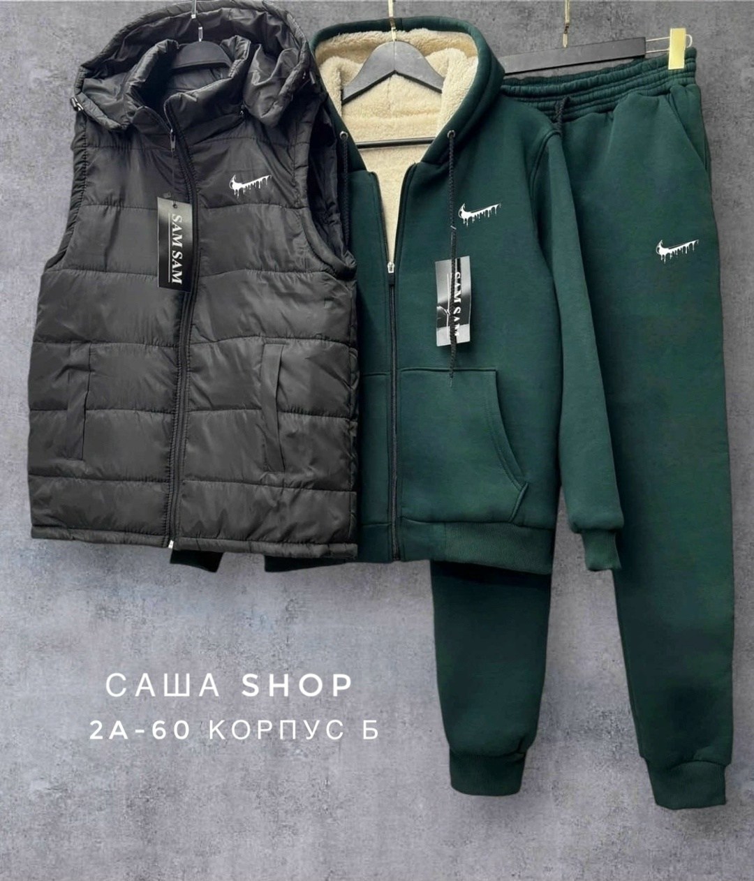 костюм мужской спортивный тройка с жилетом,теплый спортивный костюм на флисе с жилеткой,спортивный костюм на флисе с жилеткой,теплый спортивный костюм на флисе,костюм тройка на флисе