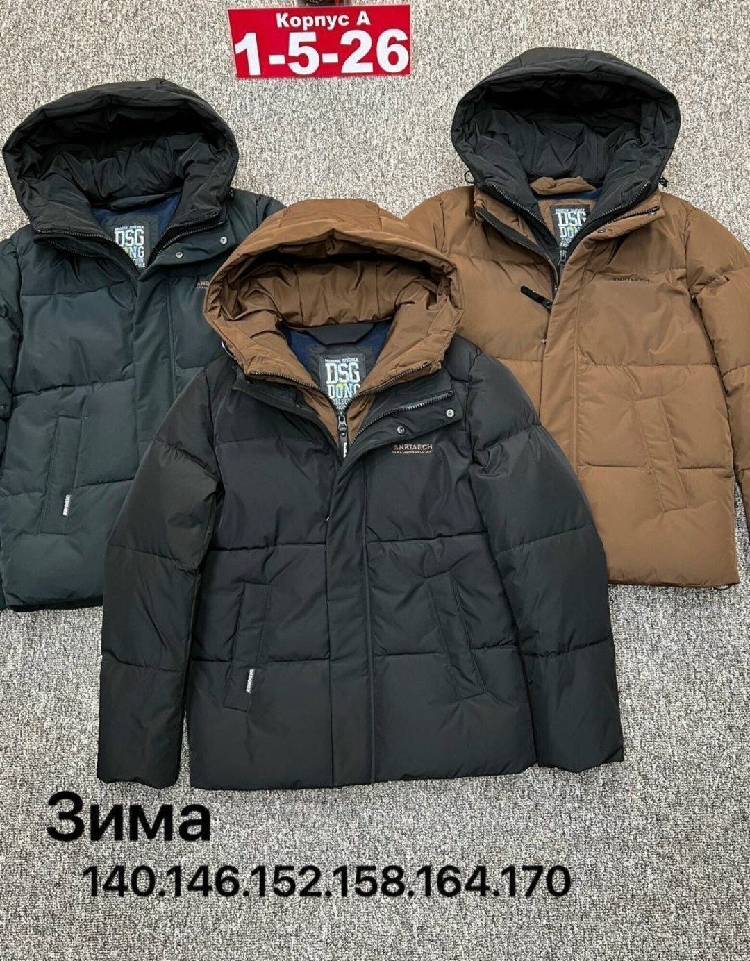 куртка ,куртка,куртка женская,детская куртка,куртка детский