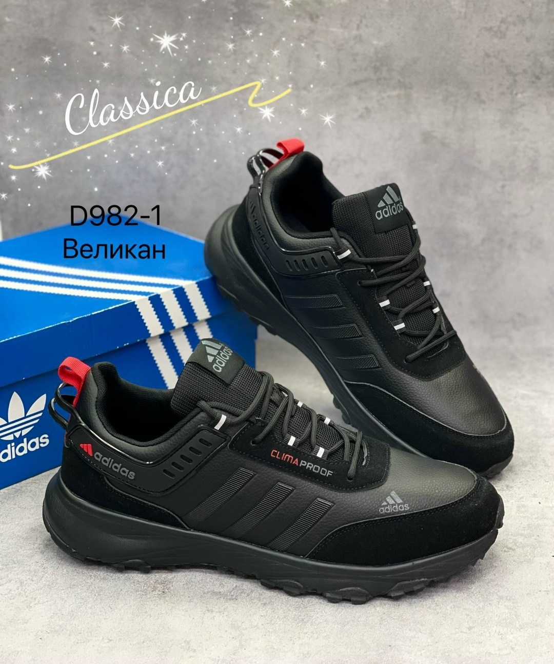 кроссовки adidas,кроссовки мужские adidas,зимние кроссовки adidas,зимние мужские кроссовки adidas,adidas climaproof кроссовки adidas climaproof