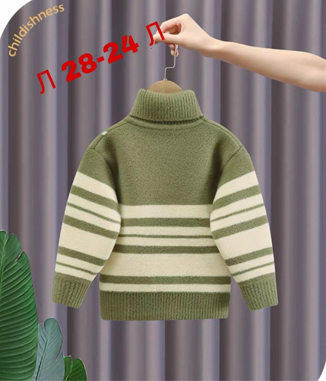 свитера для мальчик,детский свитер,детский джемпер,детский джемпер кофта свитер,свитер детская