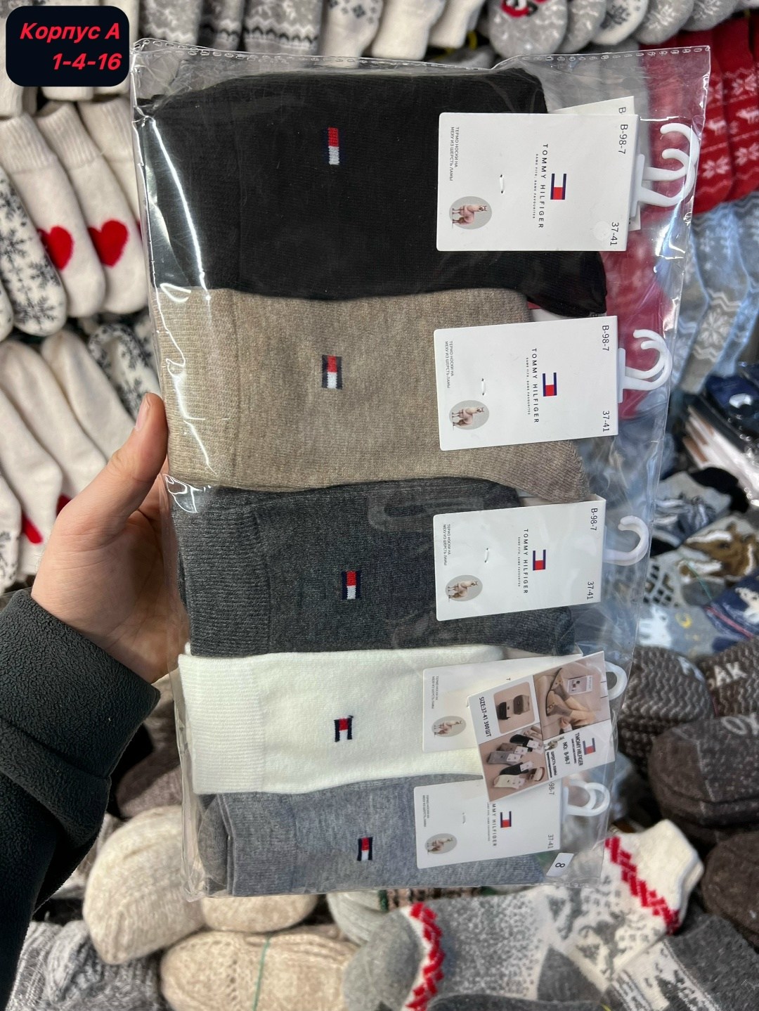 носки мужские,носки томми хилфигер мужские,носки томми хилфигер,томми хилфигер носки мужские в коробке,носки мужские набор