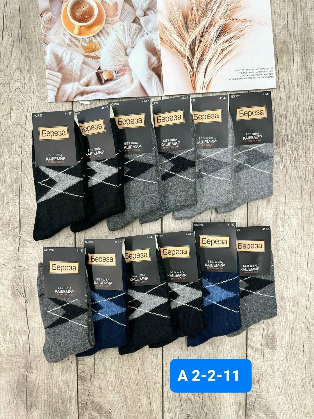 мужские носки,носки мужские теплые,носки мужской кашемир,комплект носки мужские,носки мужские плотные
