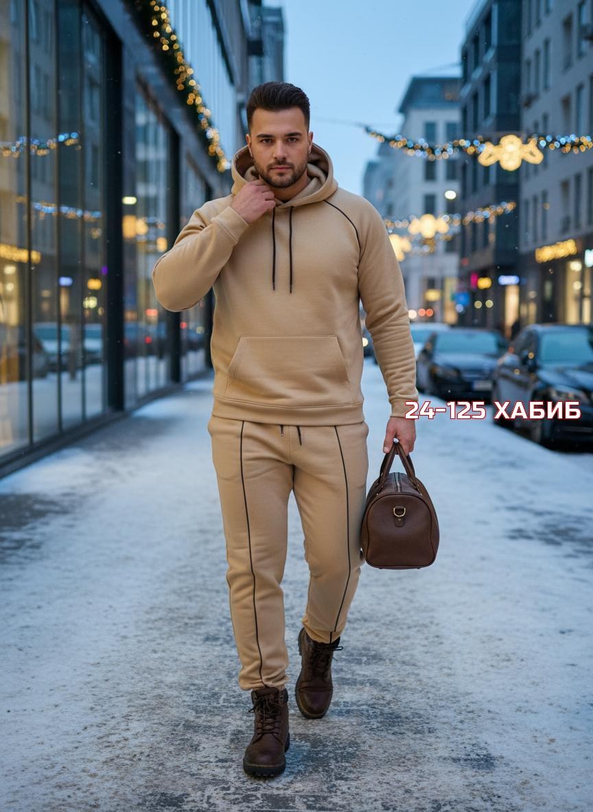 спортивный костюм бежевый,костюм бежевый,спортивный костюм мужской,спортивный костюм,мужской костюм бежевый