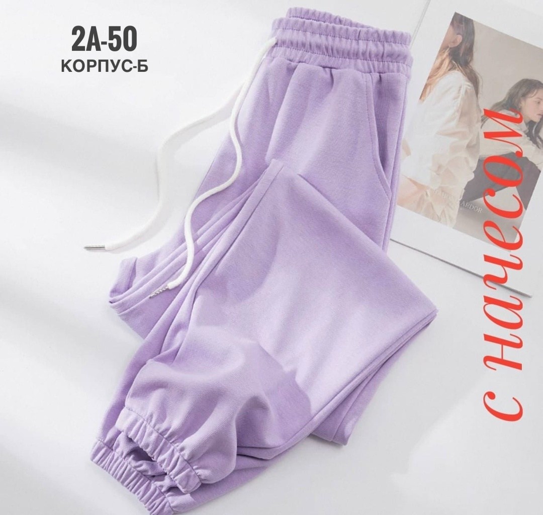 штаны на флисе,штаны с начесом,спортивные брюки на флисе,спортивные штаны,штаны спортивные женские